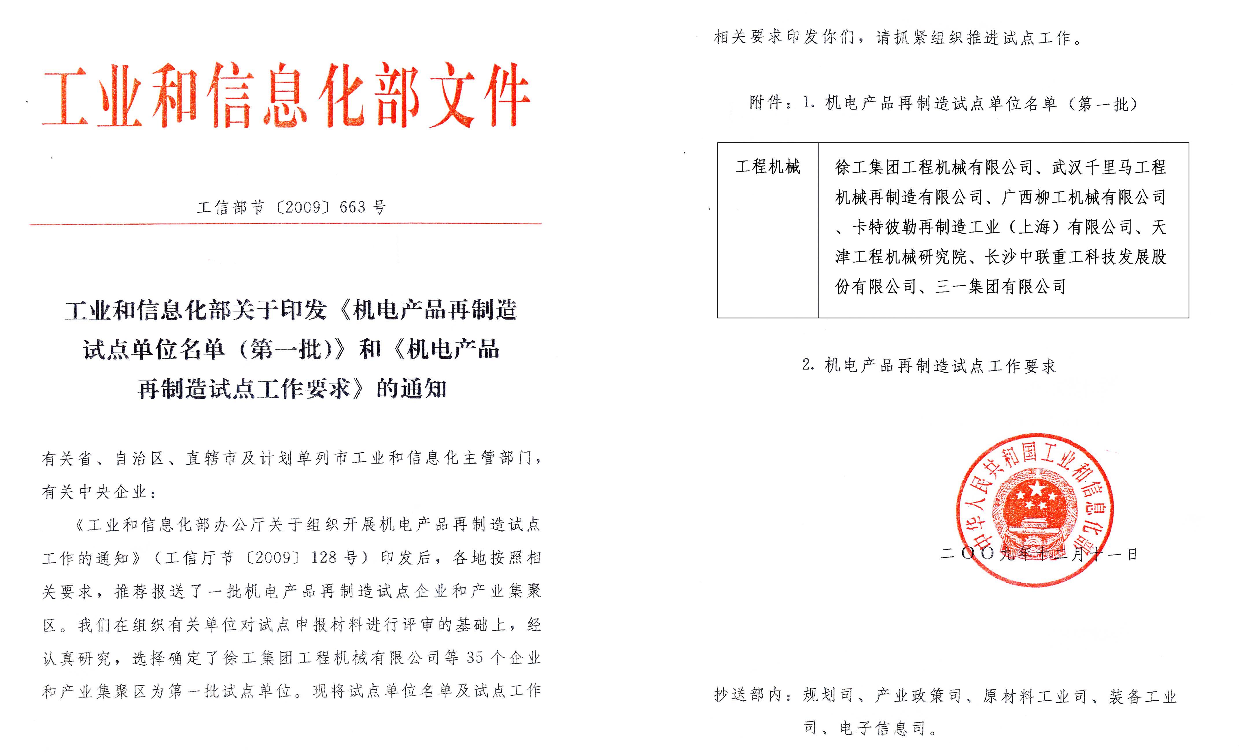 ISO45001職業健康安全認證